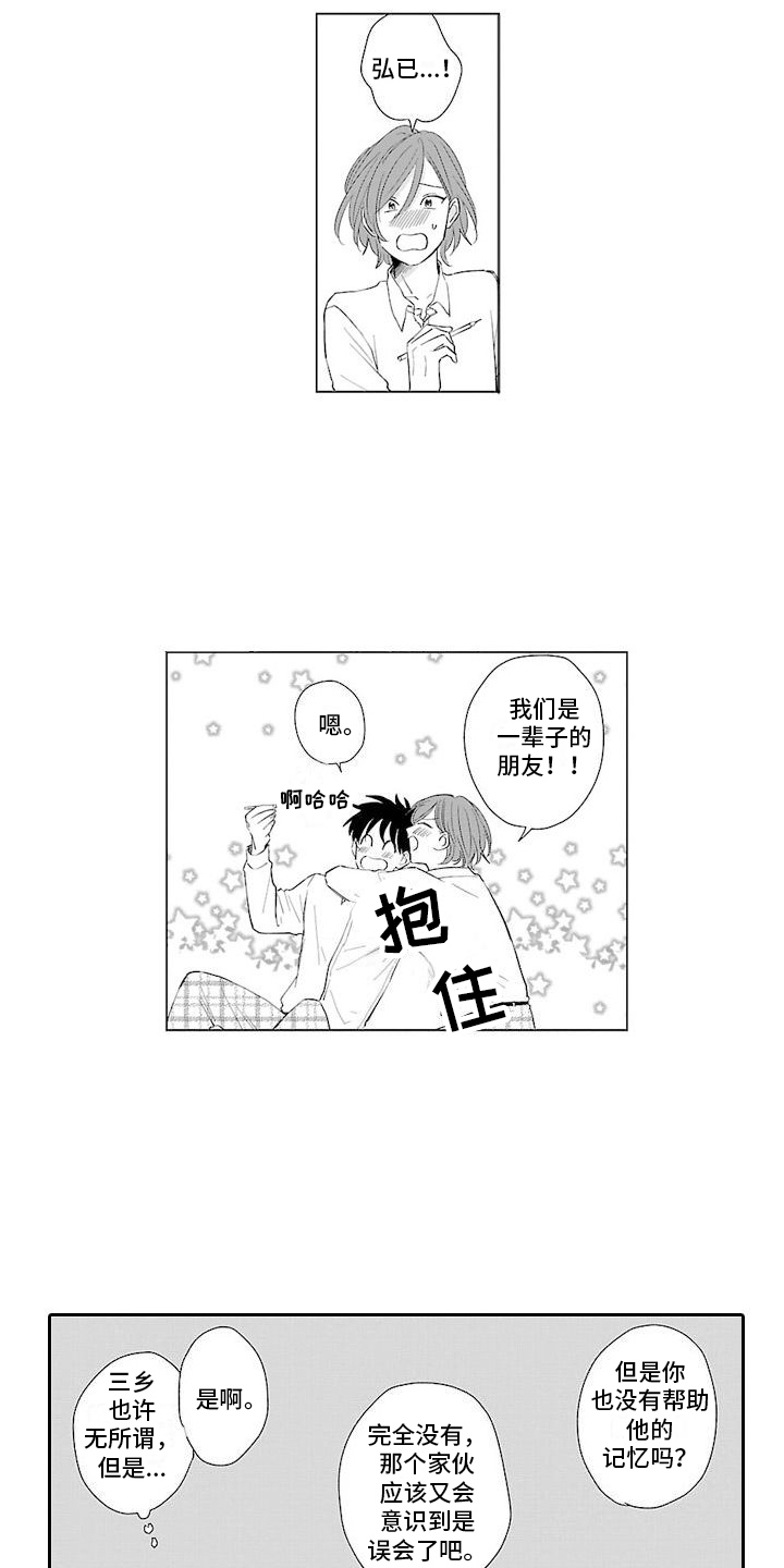 第7章：料到了11