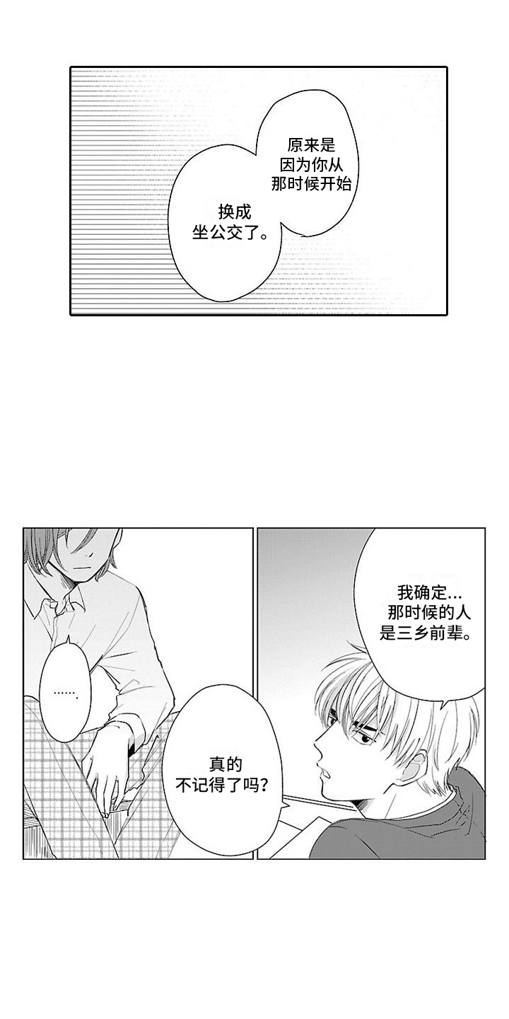 第9章：忘不了8