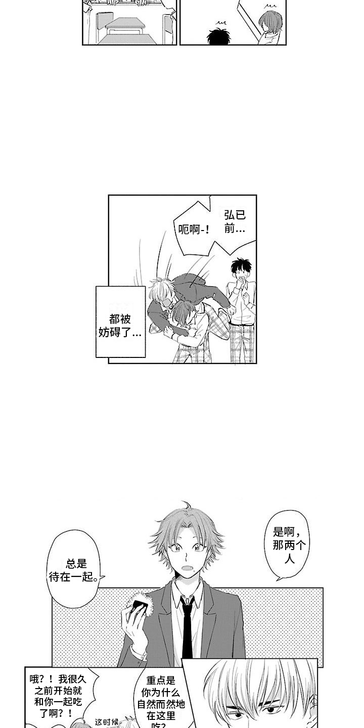 第2章：纠缠不休11