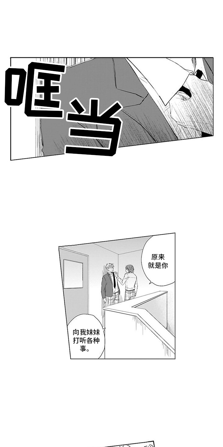 第8章：情报9