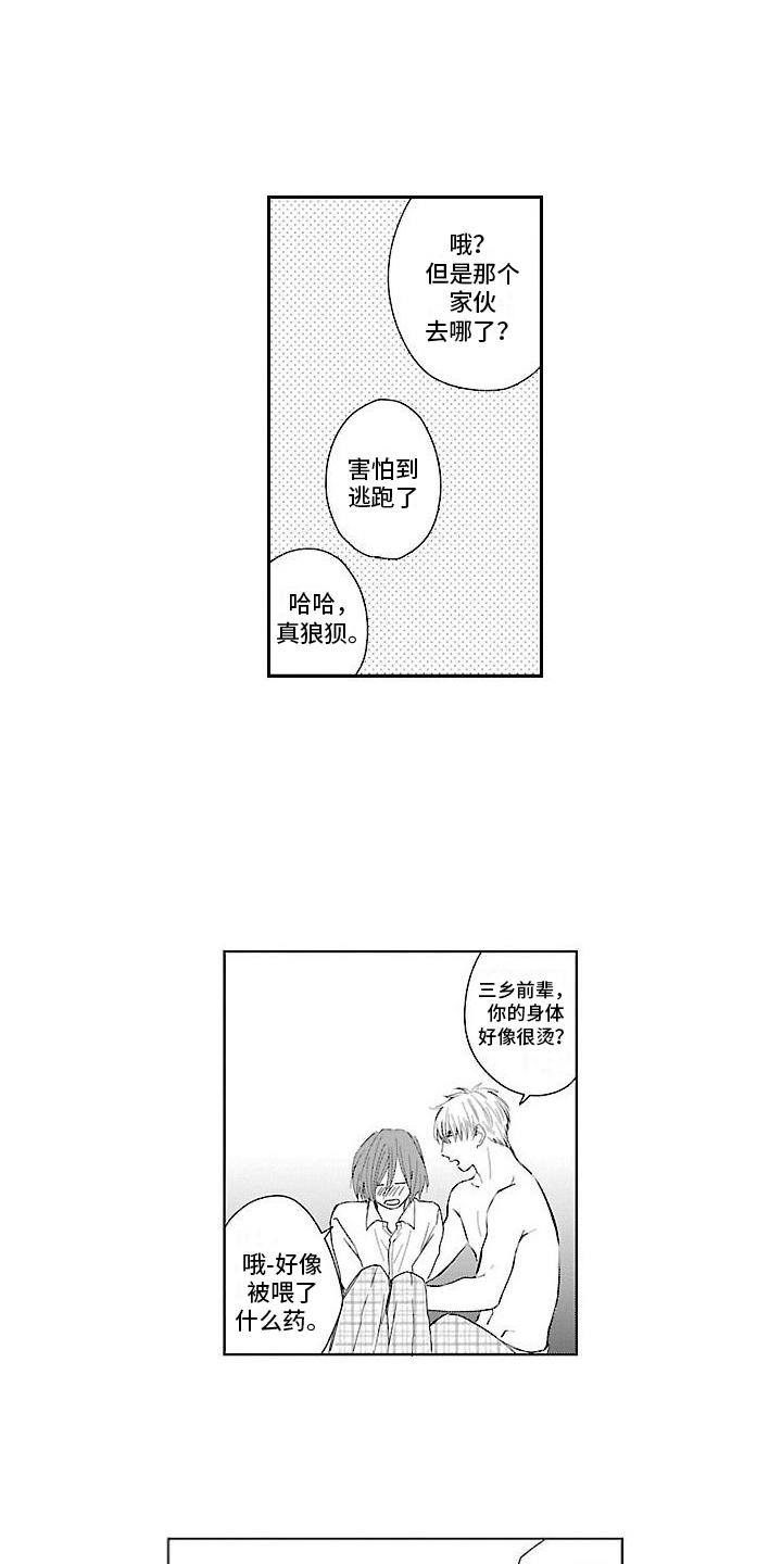第17章：庆幸11