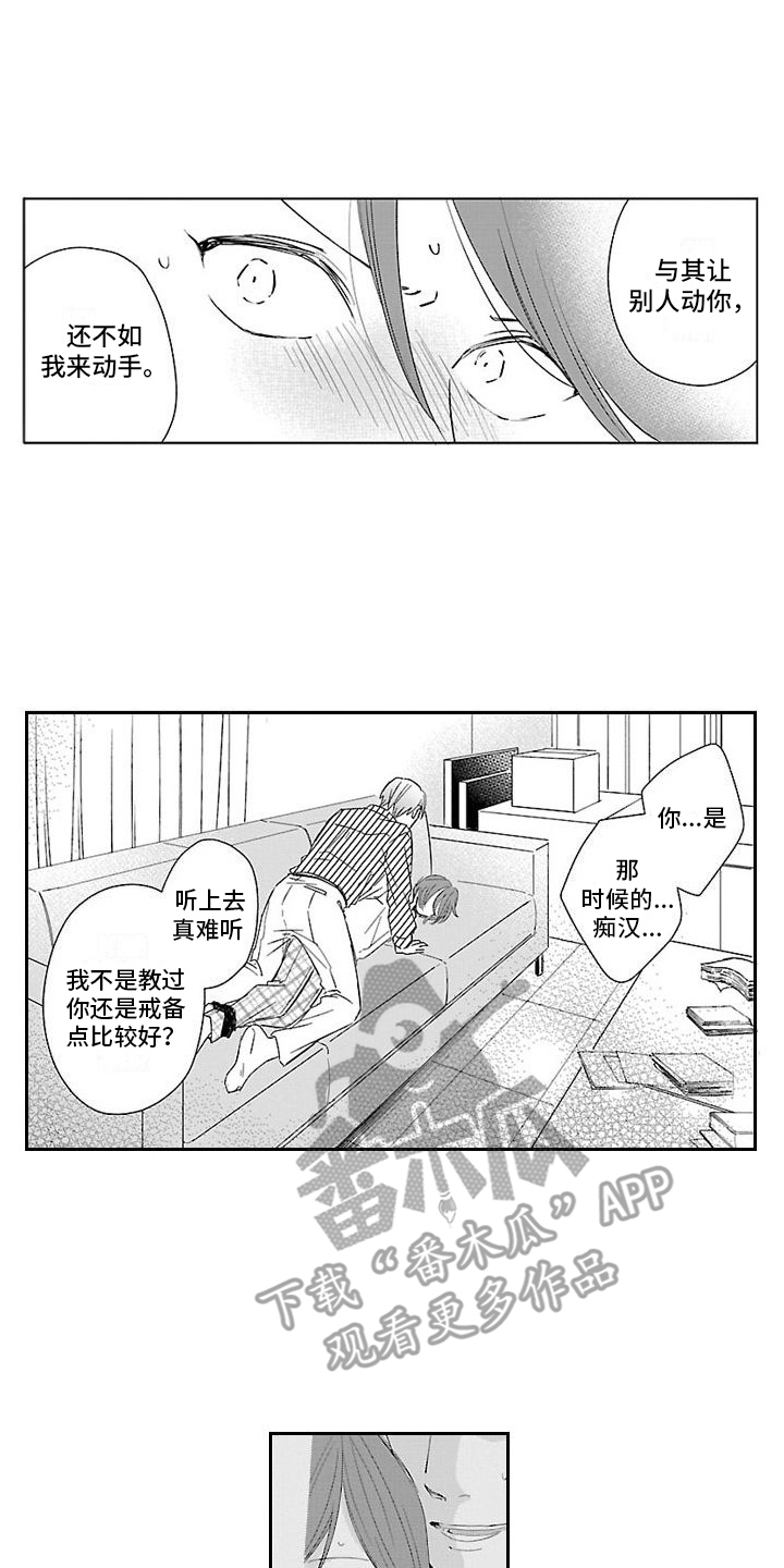 第15章：犯人 8