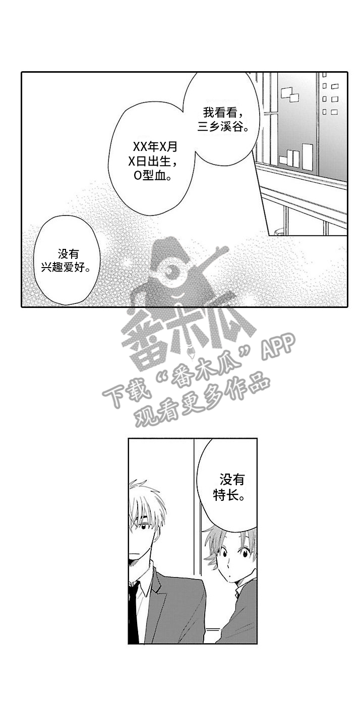 第8章：情报0
