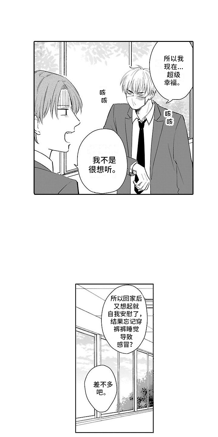 第23章：【番外2】超级幸福 10