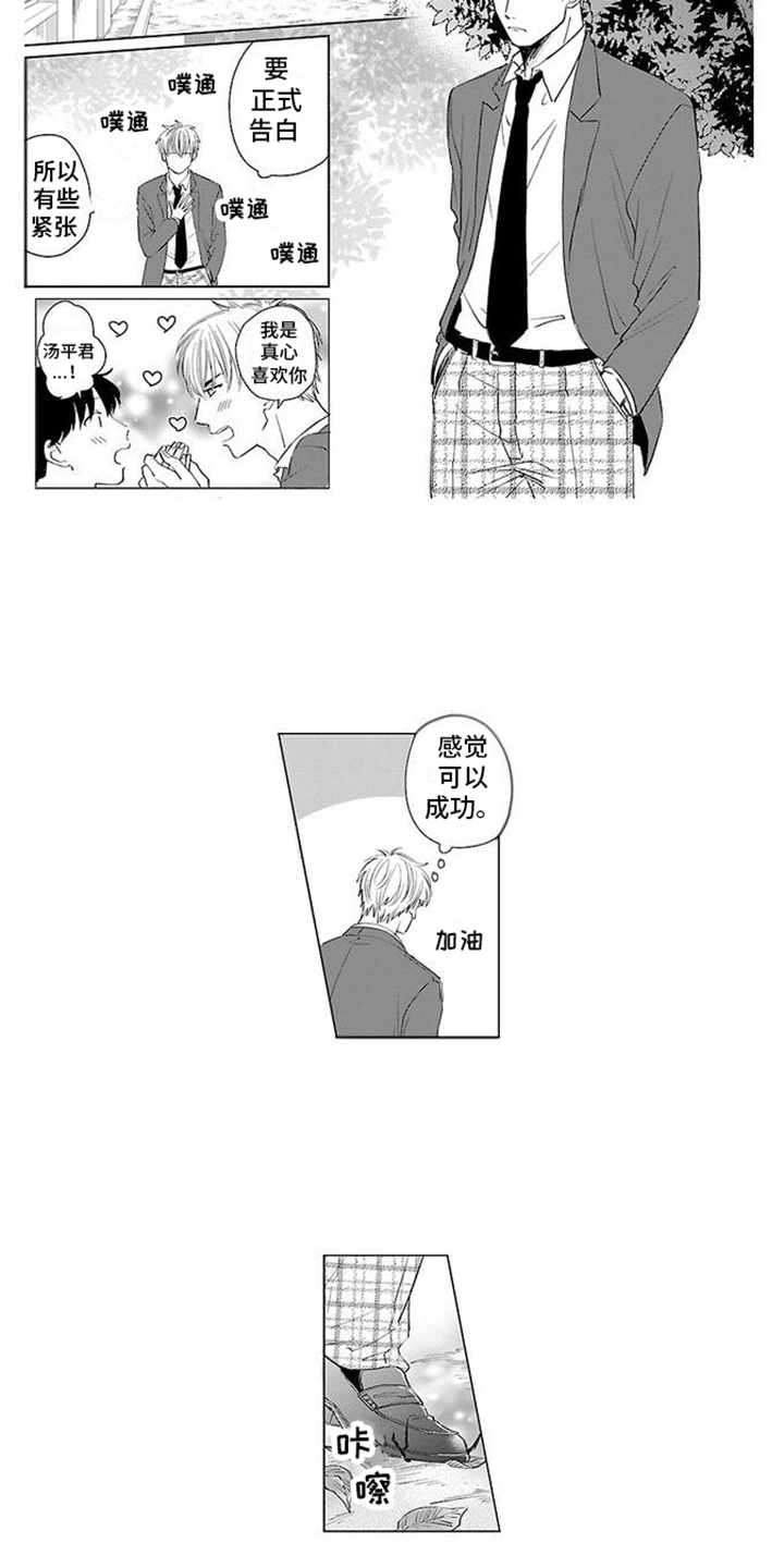 第4章：是他5