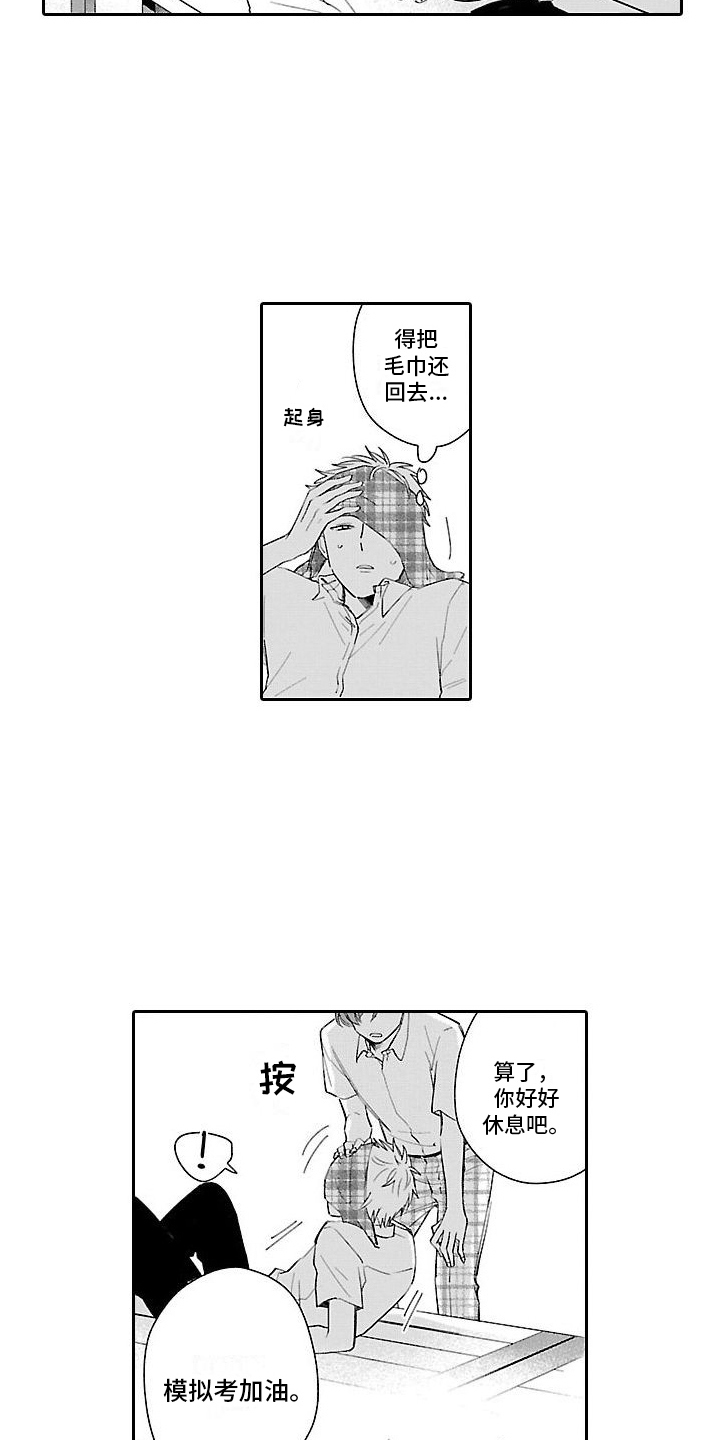 第9章：忘不了4