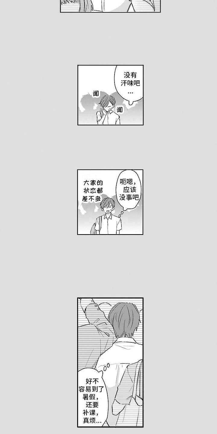第10章：痴汉5