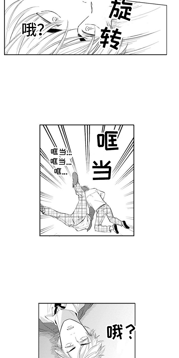 第2章：纠缠不休3
