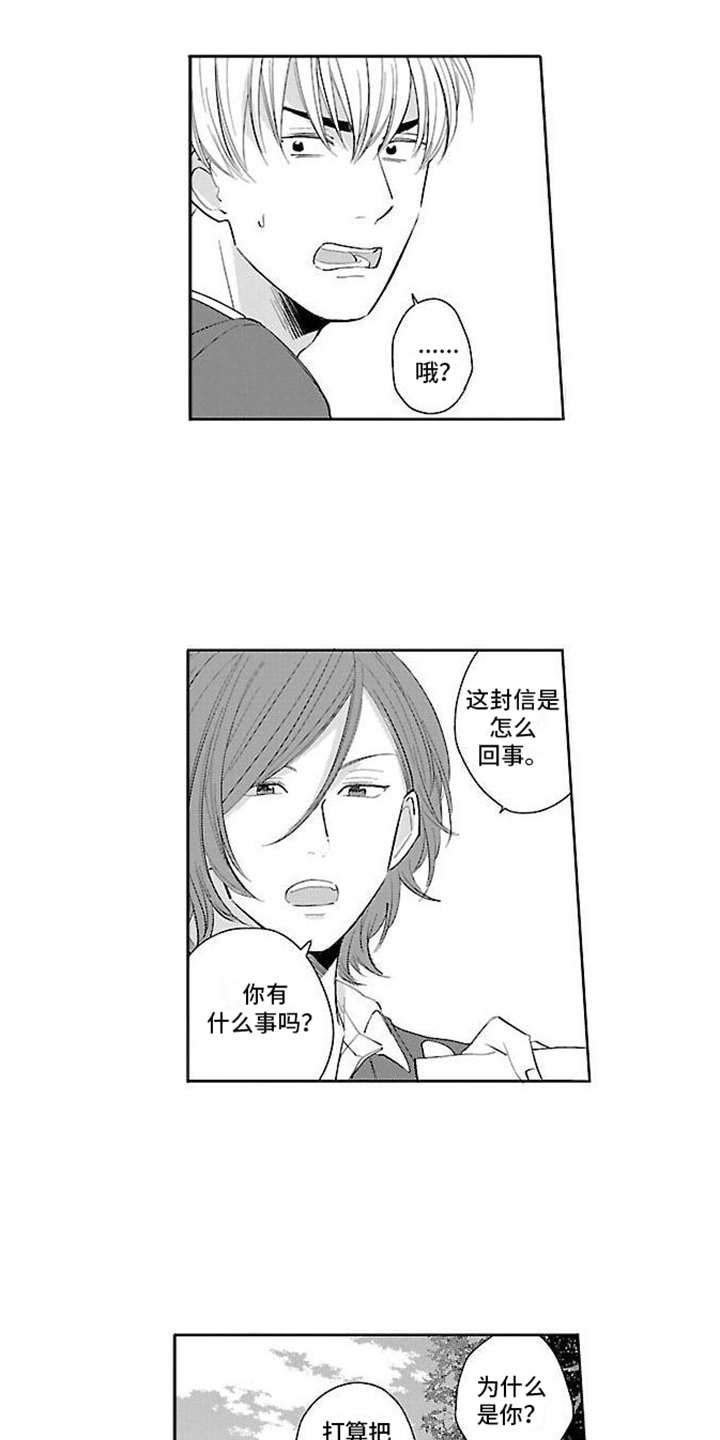 第4章：是他10