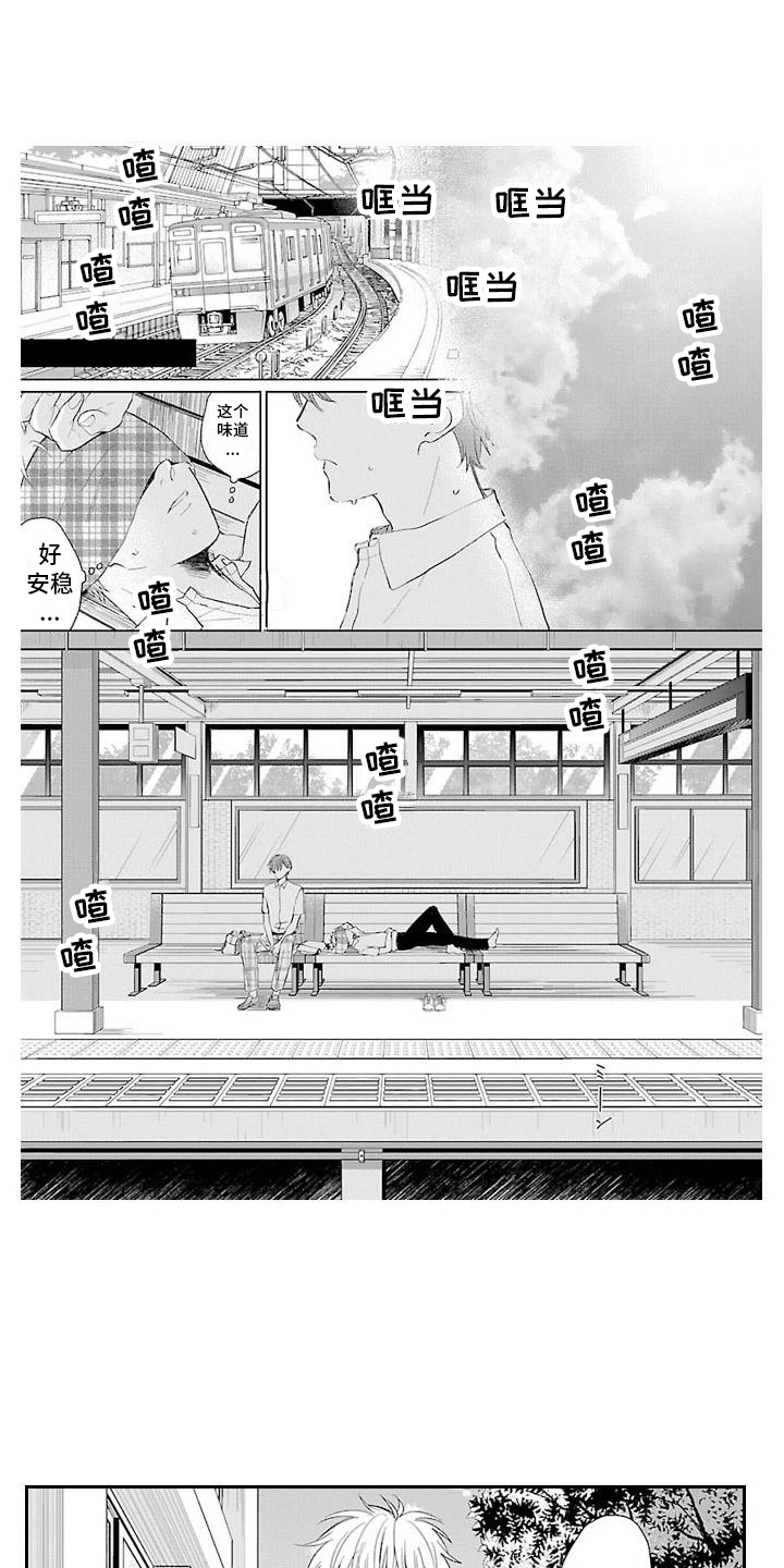 第5章：认错人了0