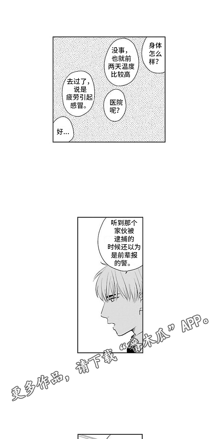 第18章：告一段落10