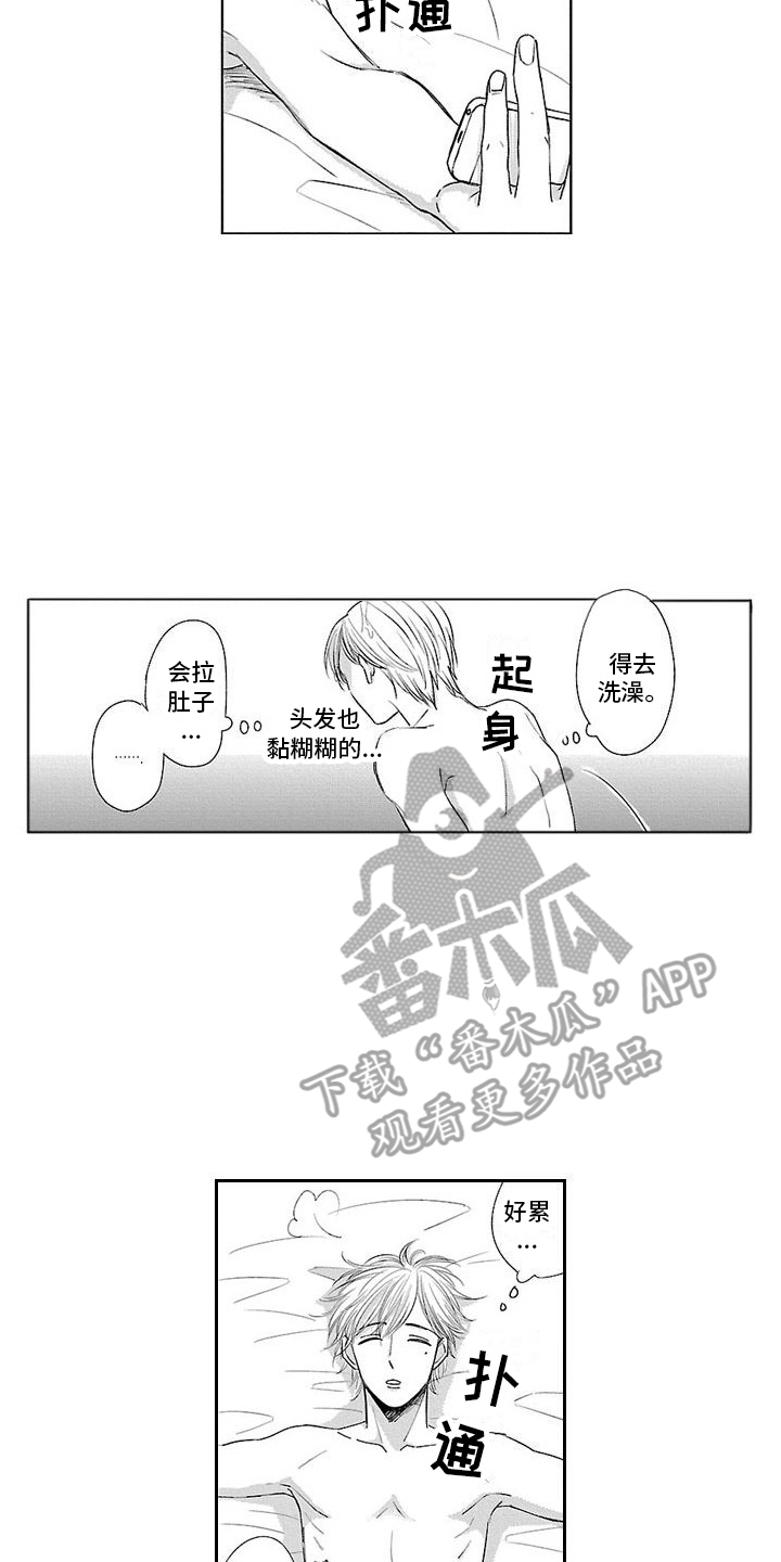 第21章：【番外1】喜欢的人 5