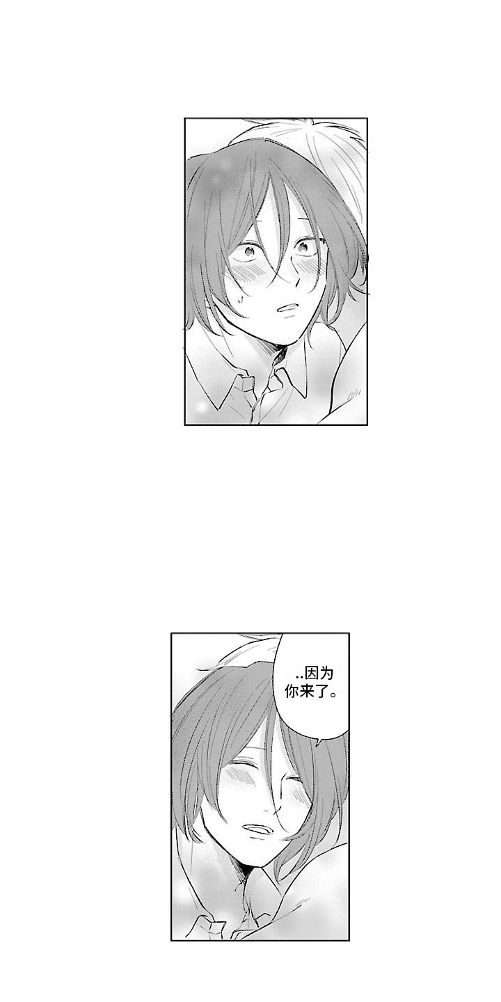 第17章：庆幸10