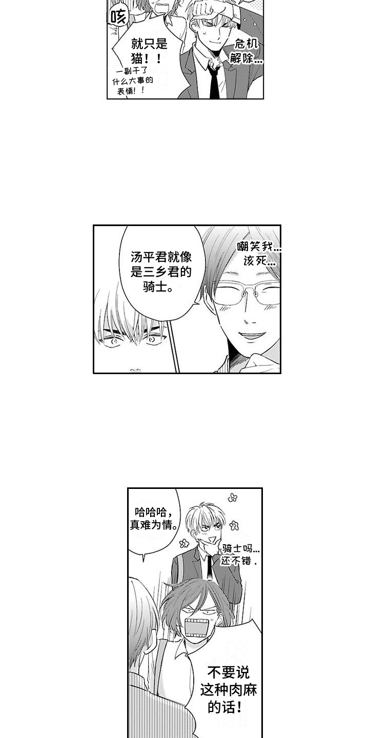 第13章：骑士2