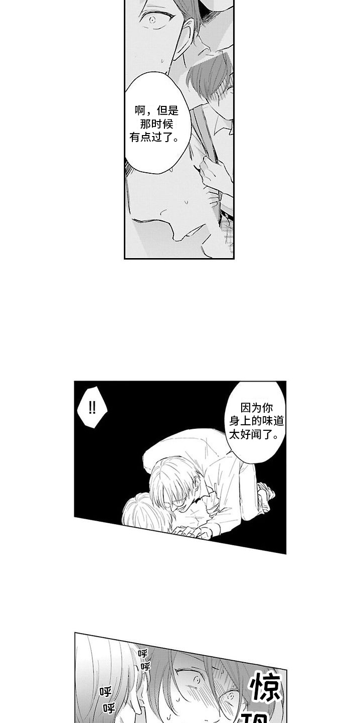 第15章：犯人 9