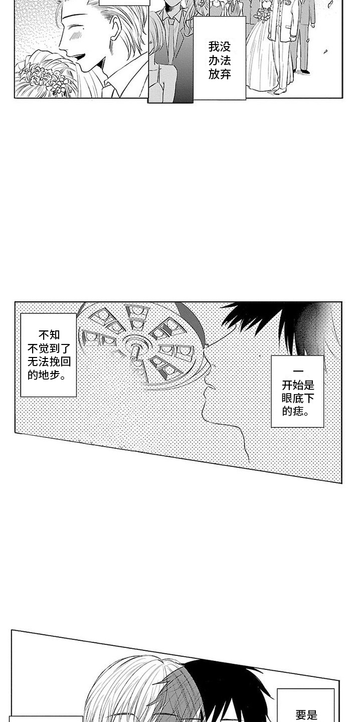第22章：【番外1】错误的爱 6