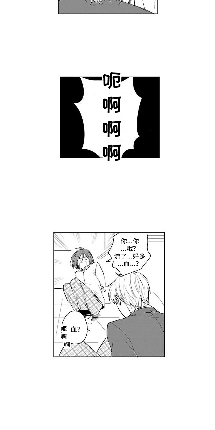第17章：庆幸4