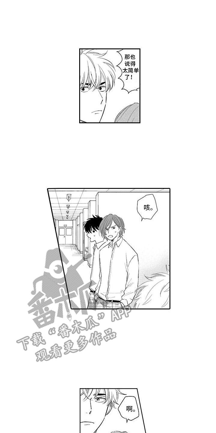 第6章：坚持相信12