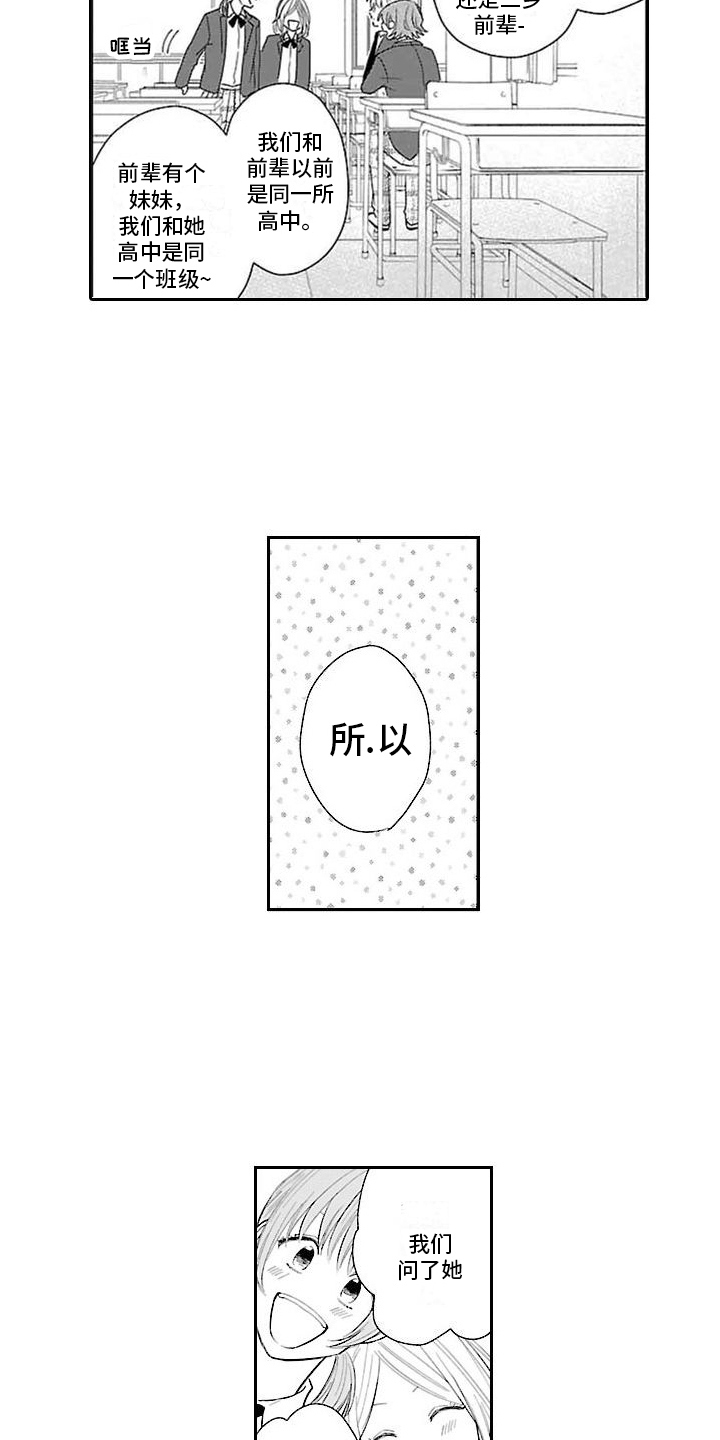 第7章：料到了13