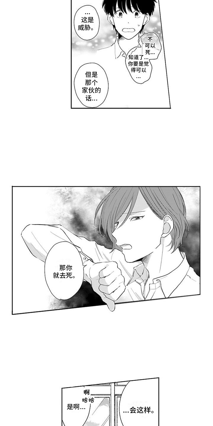 第6章：坚持相信7