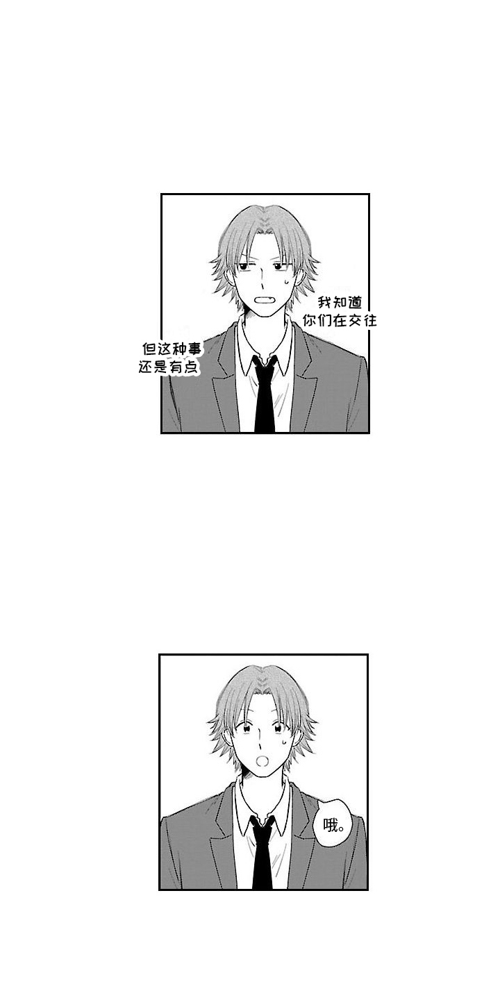 第23章：【番外2】超级幸福 11