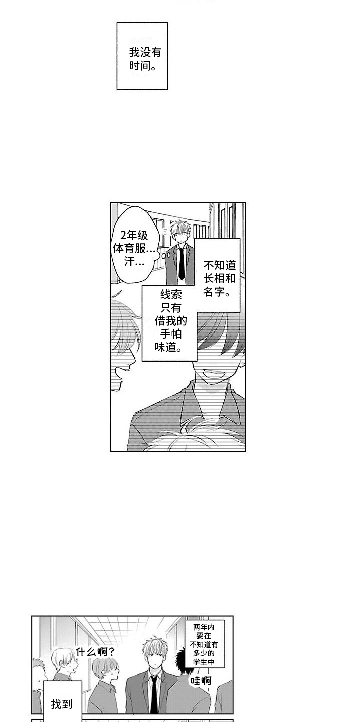 第1章：找人8