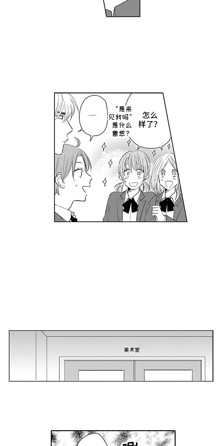 第7章：料到了5