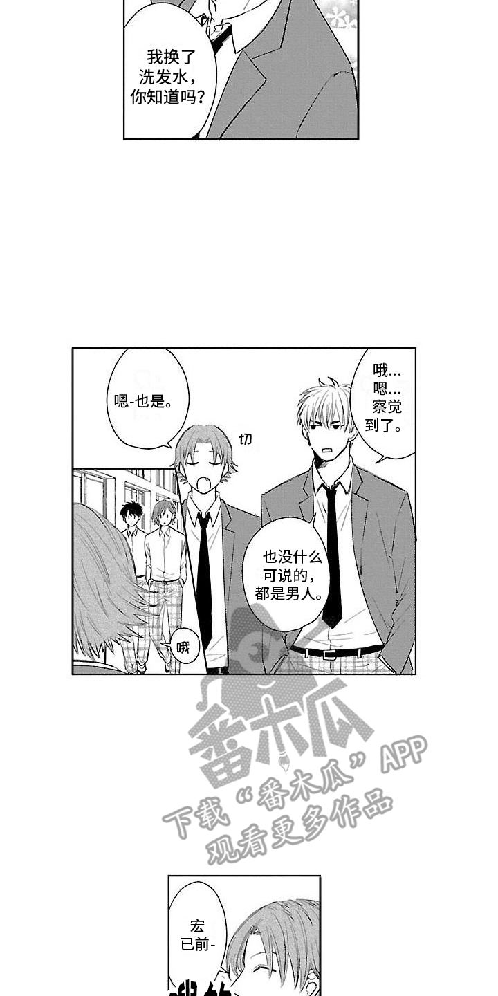 第23章：【番外2】超级幸福 15