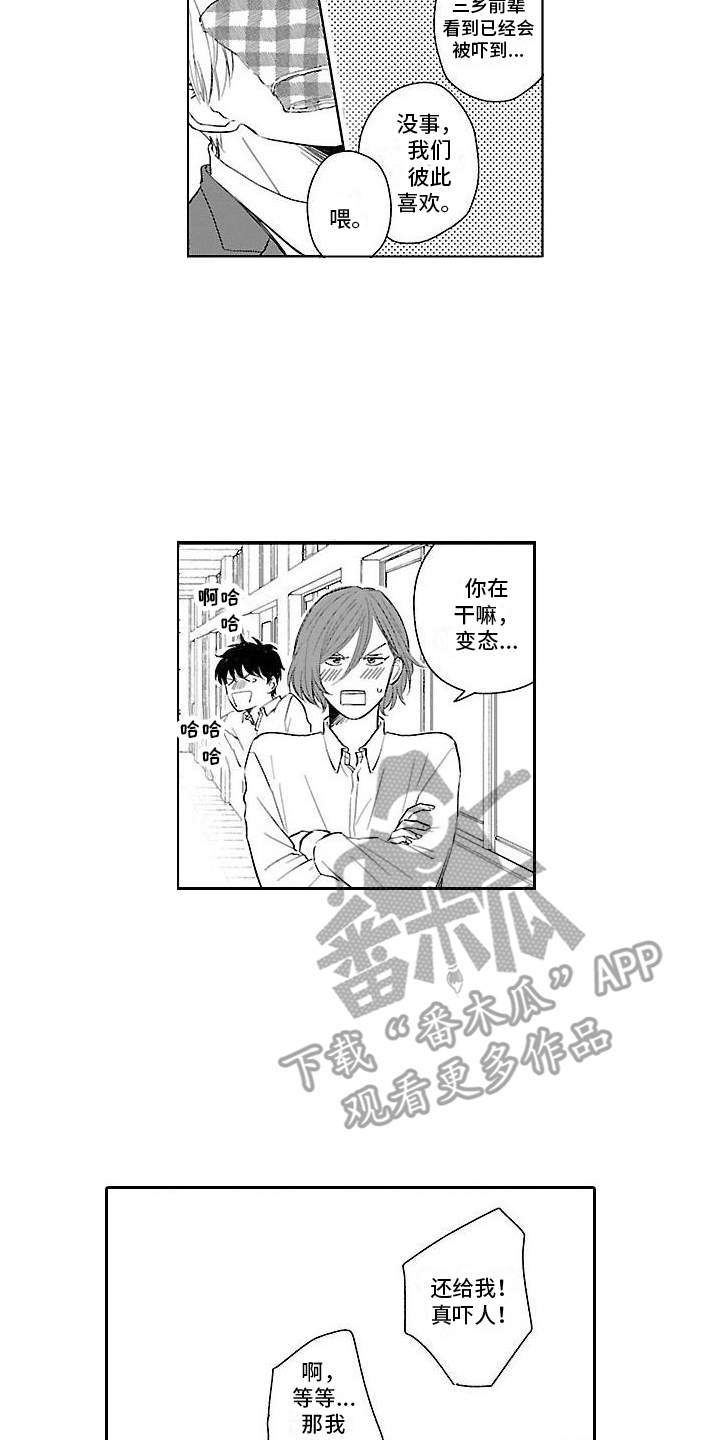 第19章：愿望（完） 16