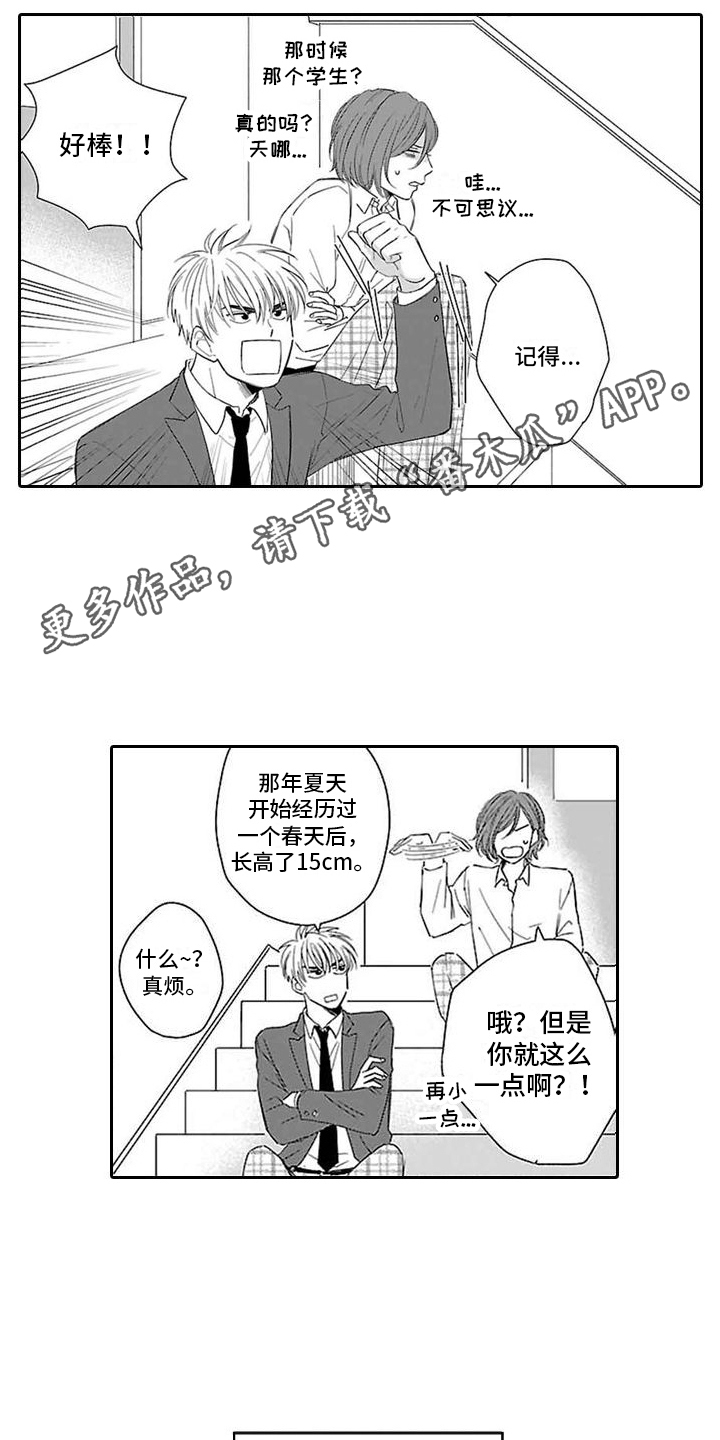 第9章：忘不了9