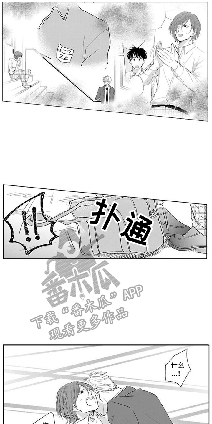 第4章：是他12