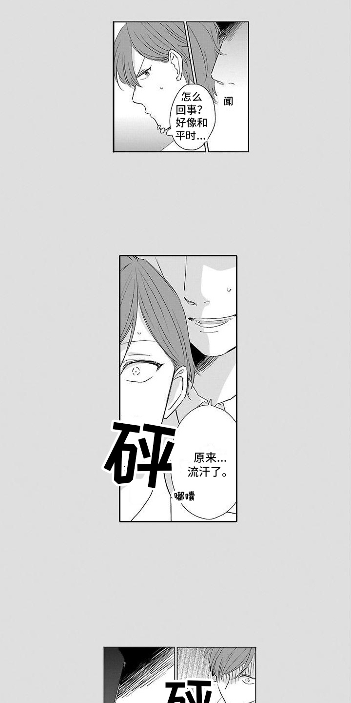 第10章：痴汉7