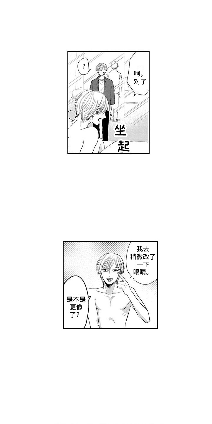 第22章：【番外1】错误的爱 2