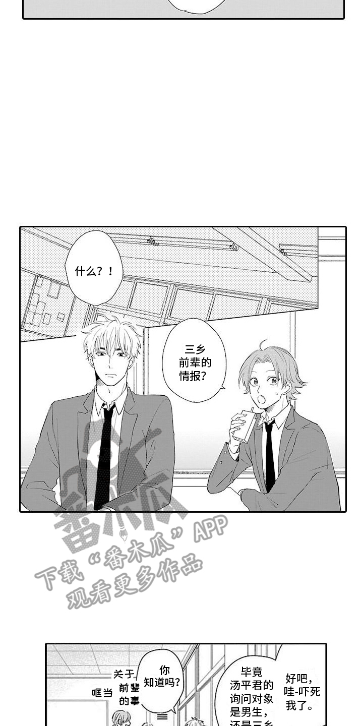 第7章：料到了12