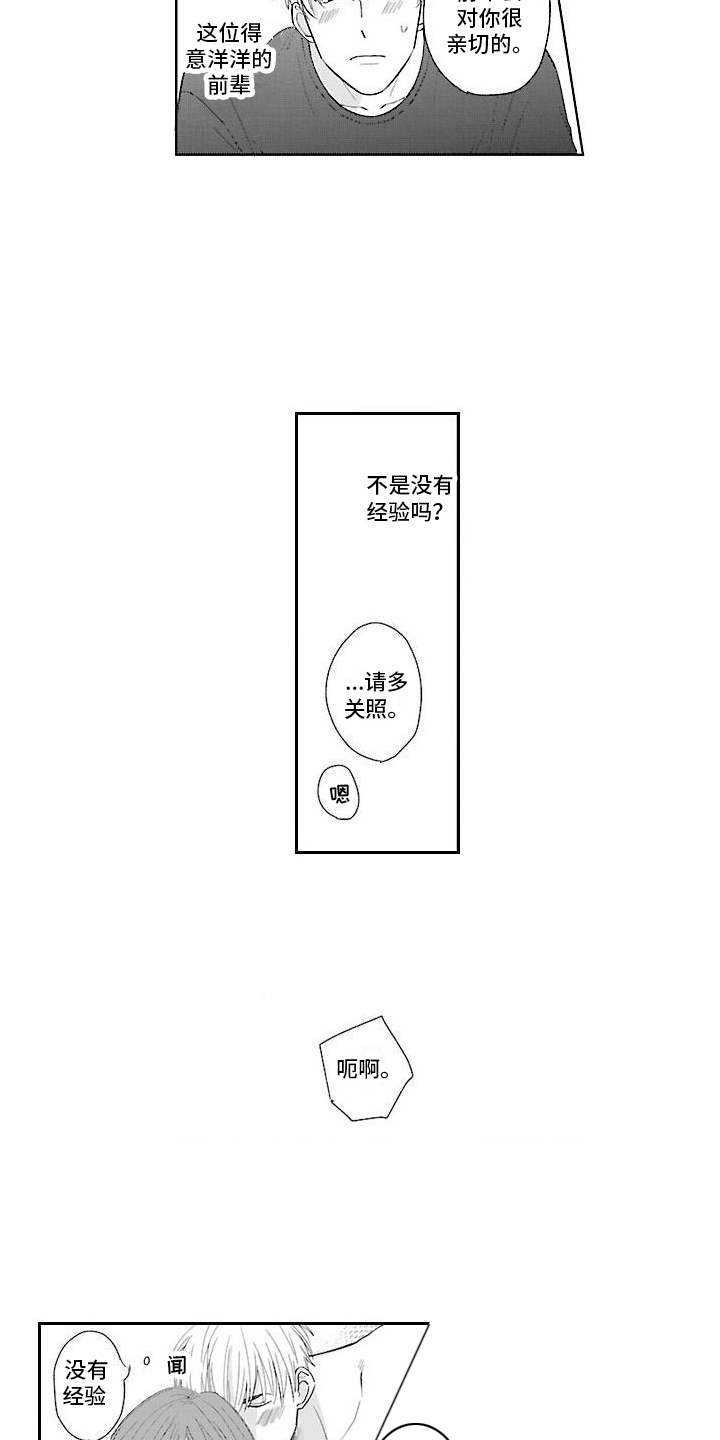 第23章：【番外2】超级幸福 2