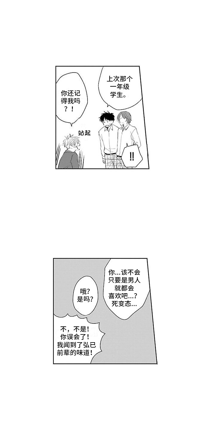 第2章：纠缠不休5