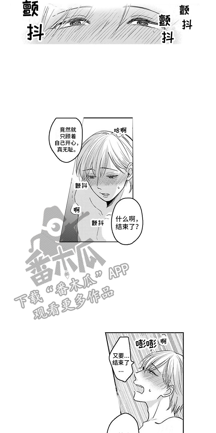 第20章：【番外1】自己的脸 11