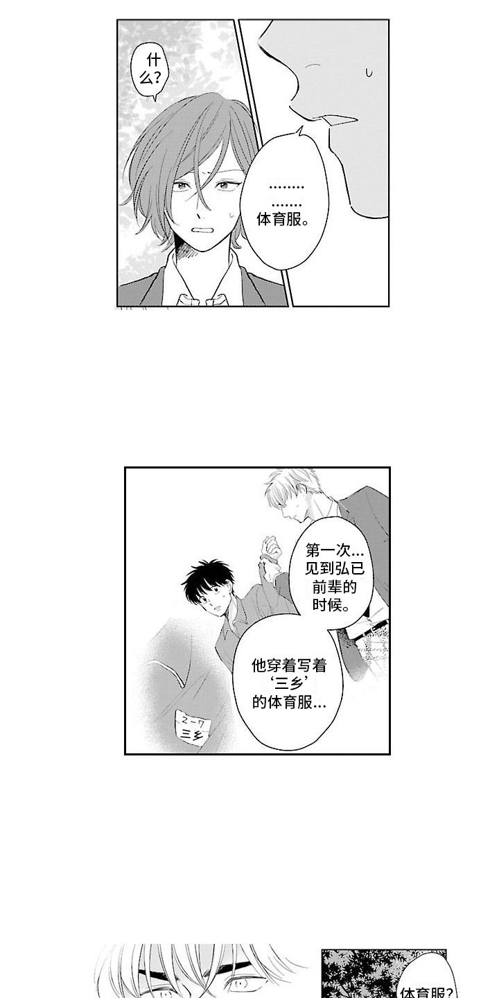 第5章：认错人了2