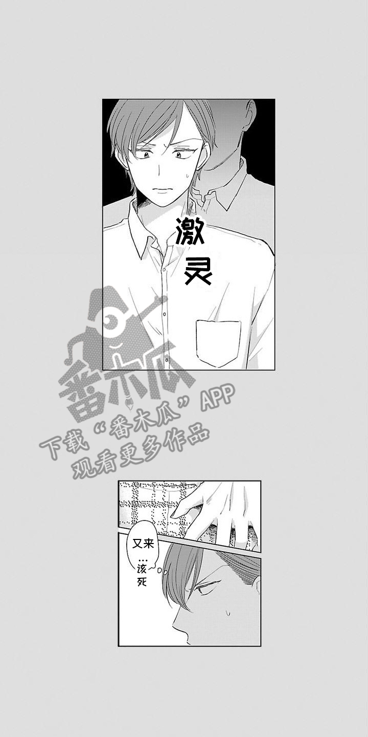 第10章：痴汉6