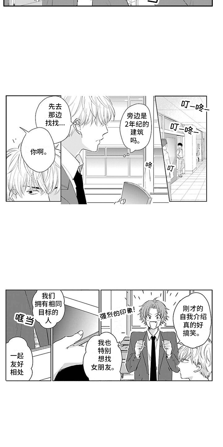 第1章：找人5