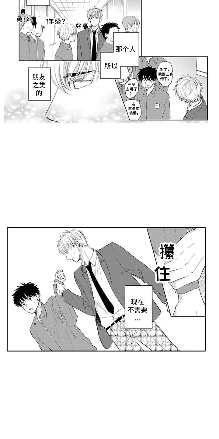 第1章：找人9