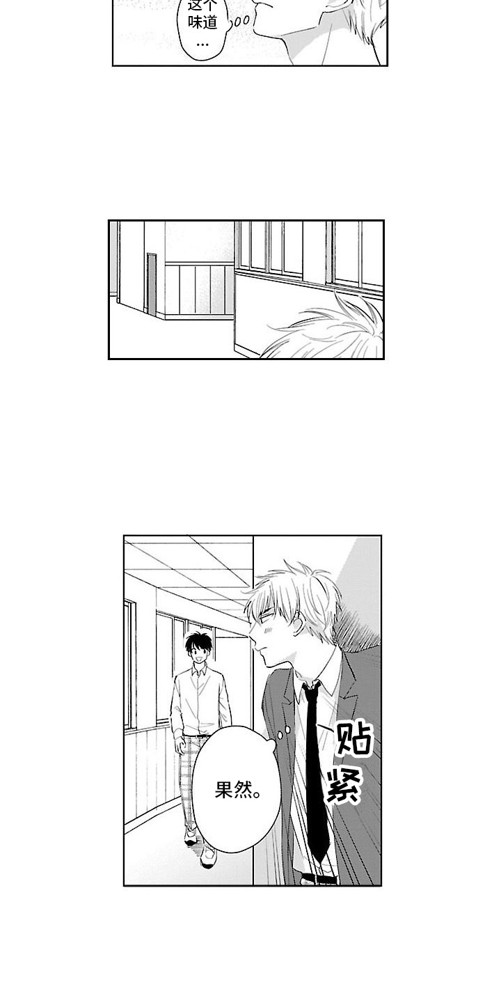 第2章：纠缠不休1