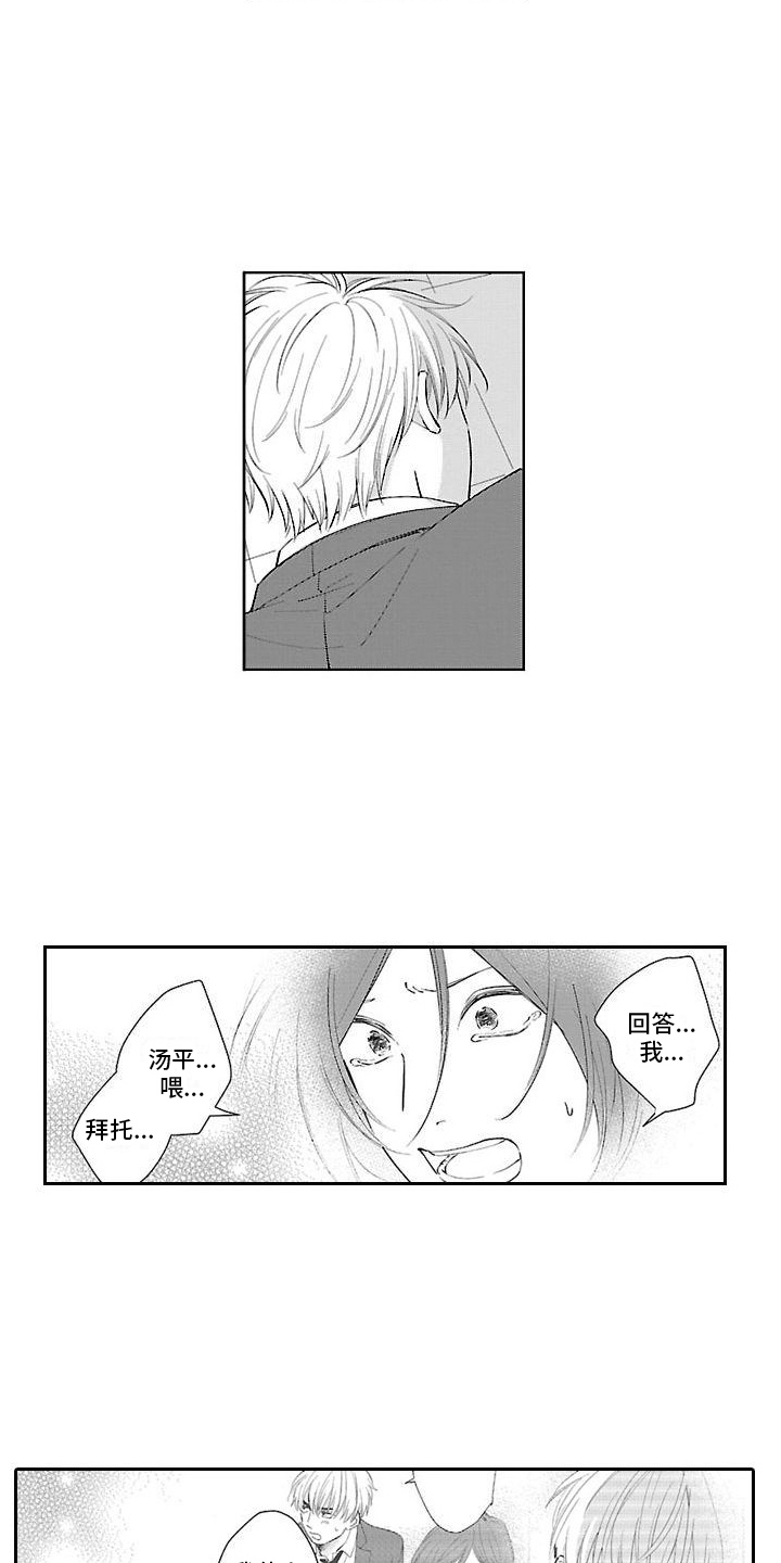 第17章：庆幸2