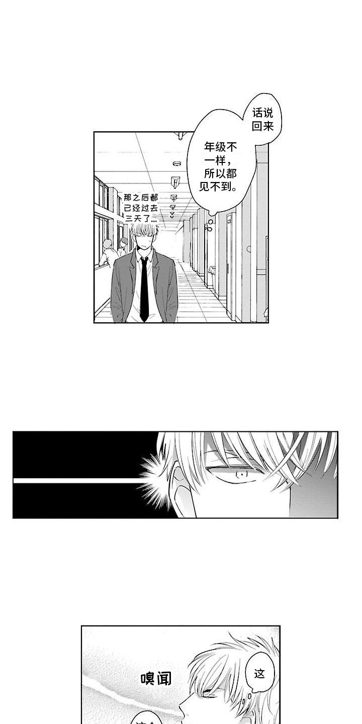 第2章：纠缠不休0