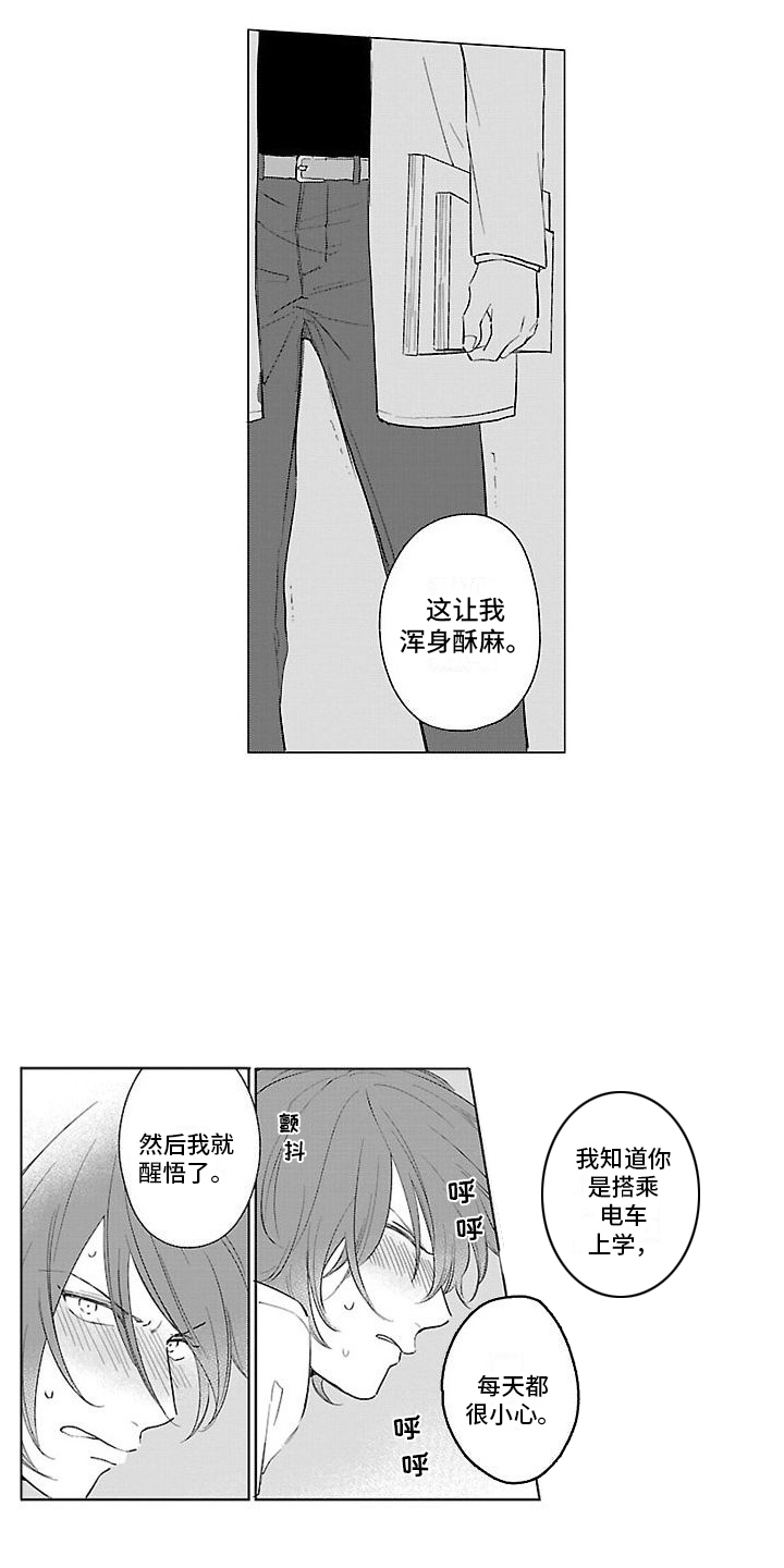第15章：犯人 7