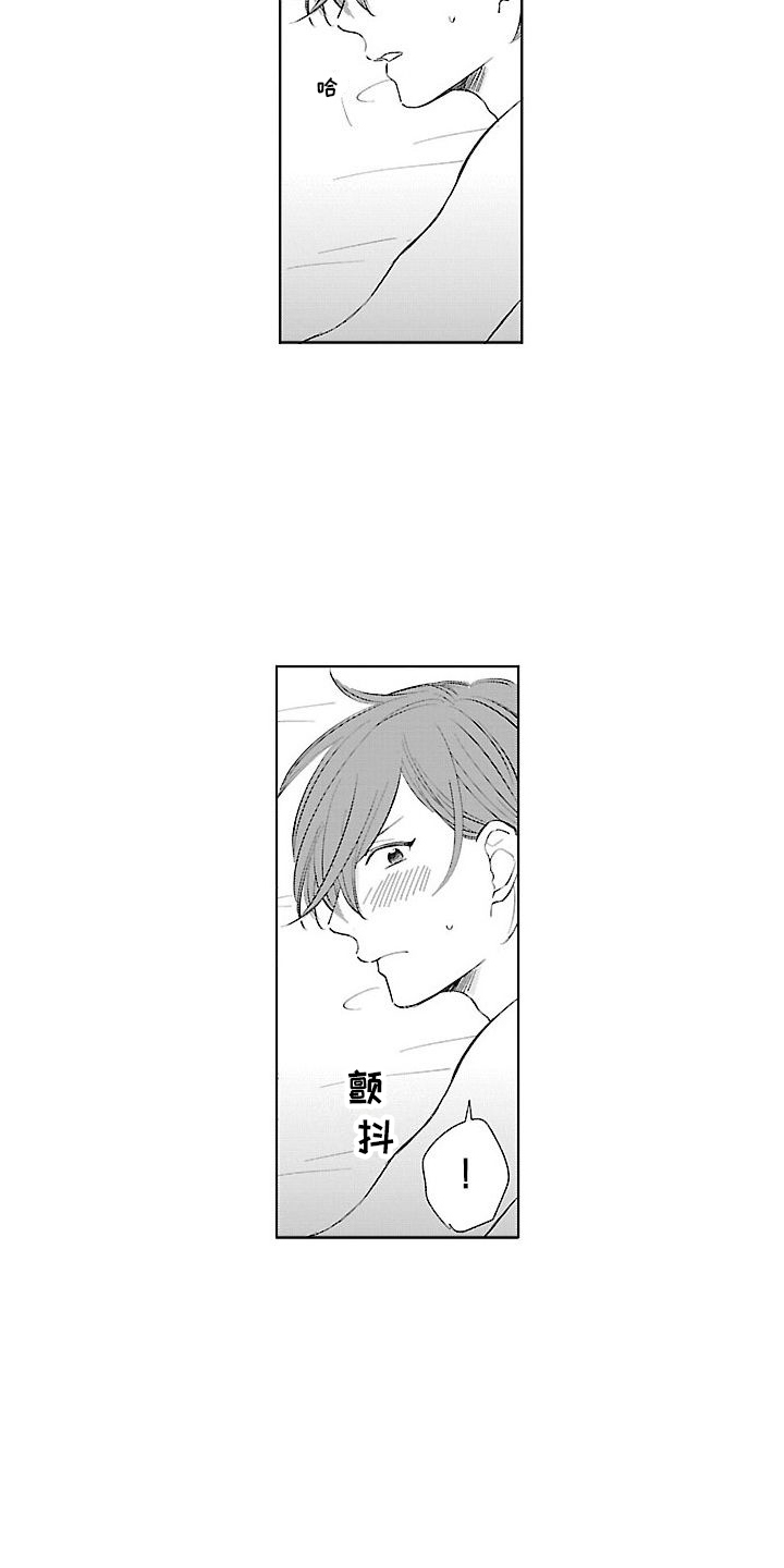 第23章：【番外2】超级幸福 5