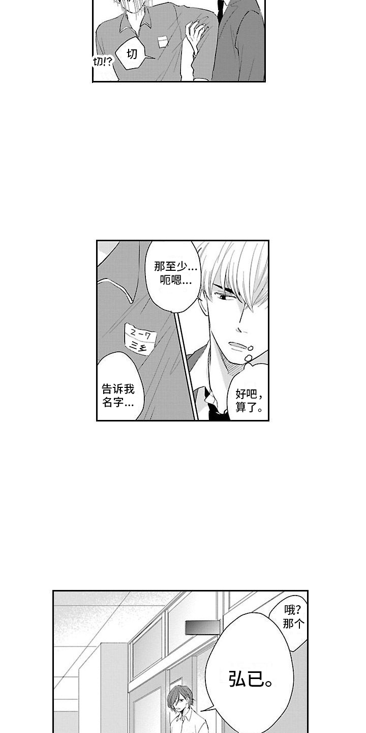 第1章：找人13