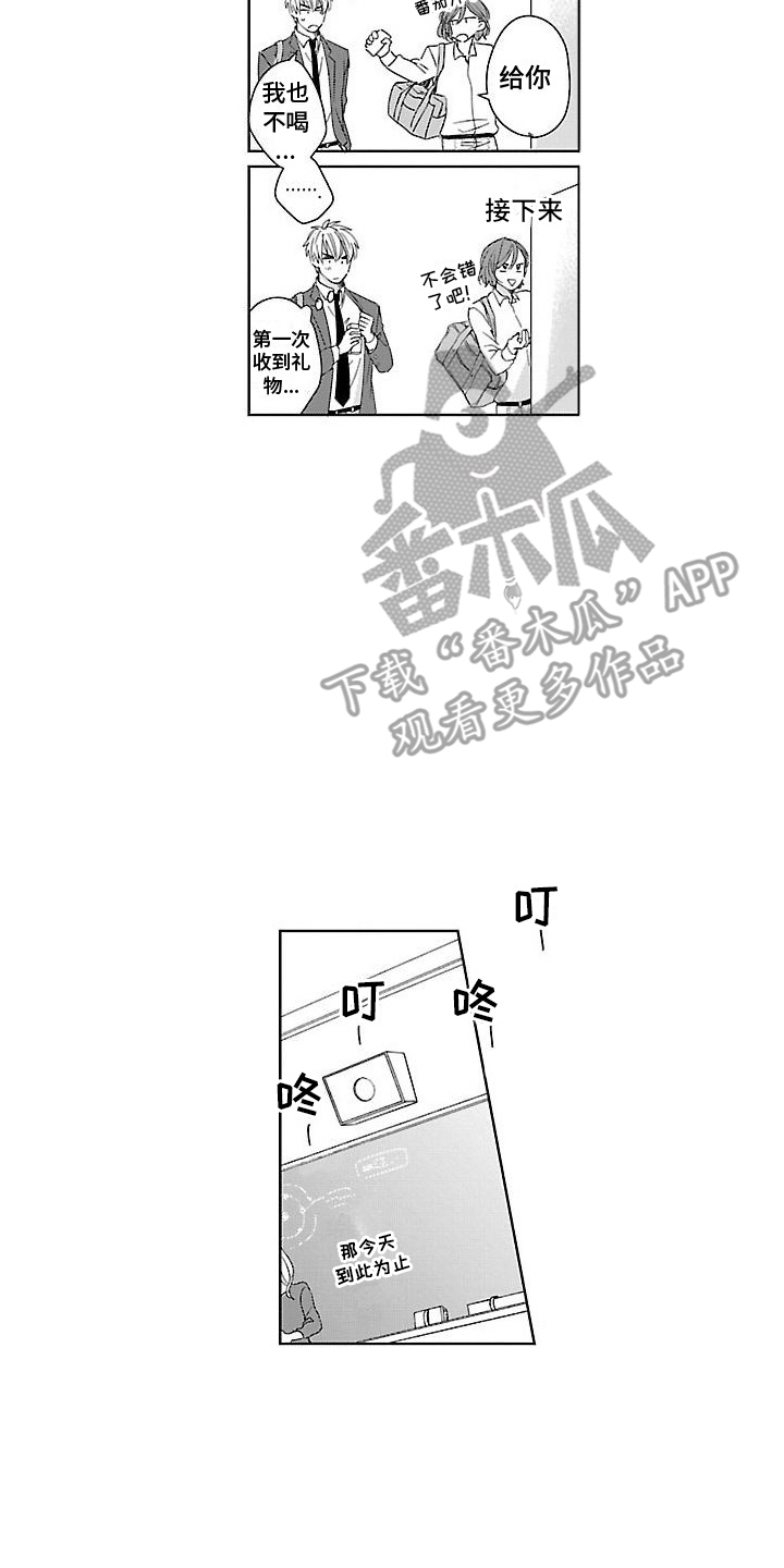 第13章：骑士9
