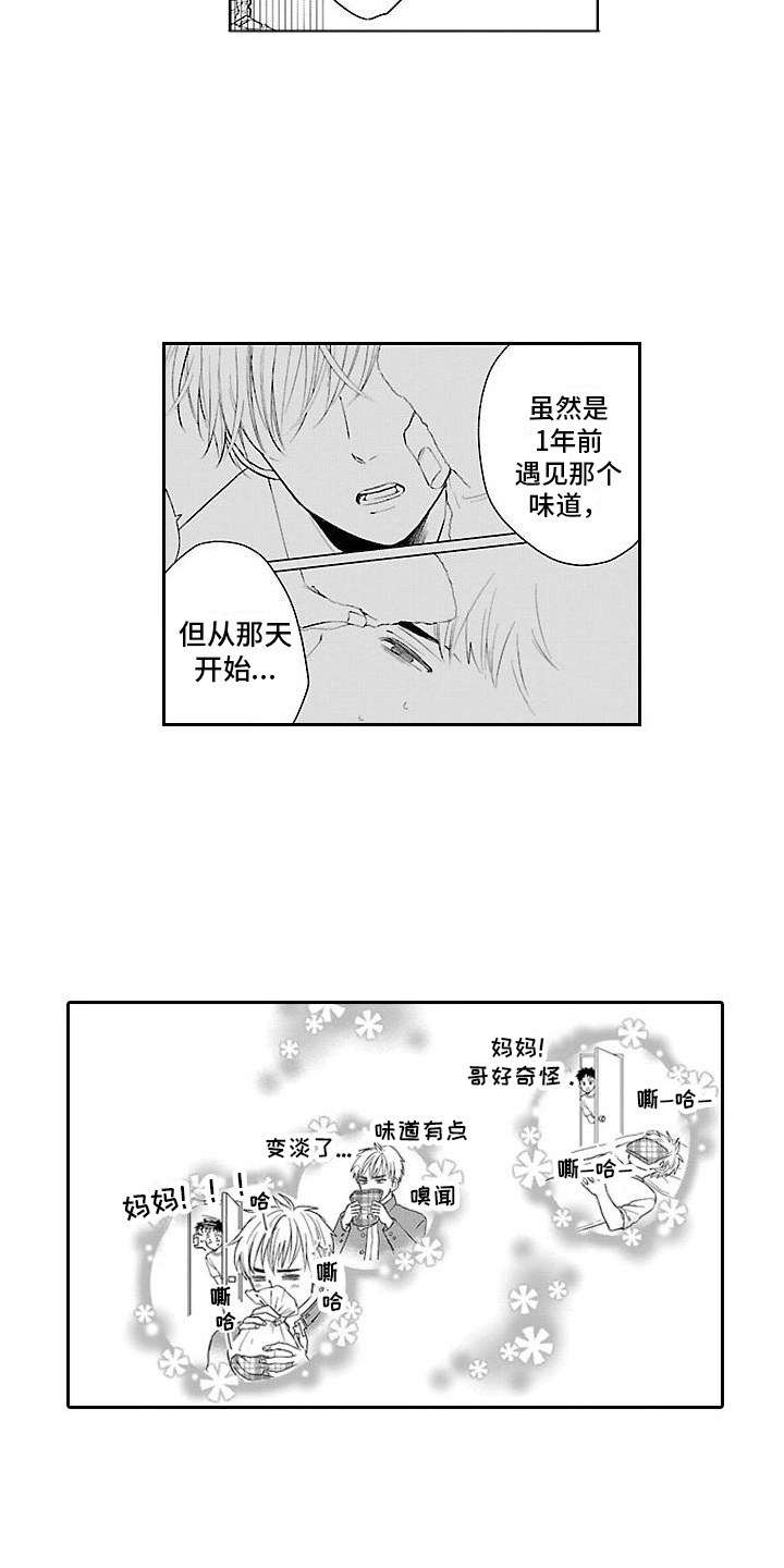 第6章：坚持相信3