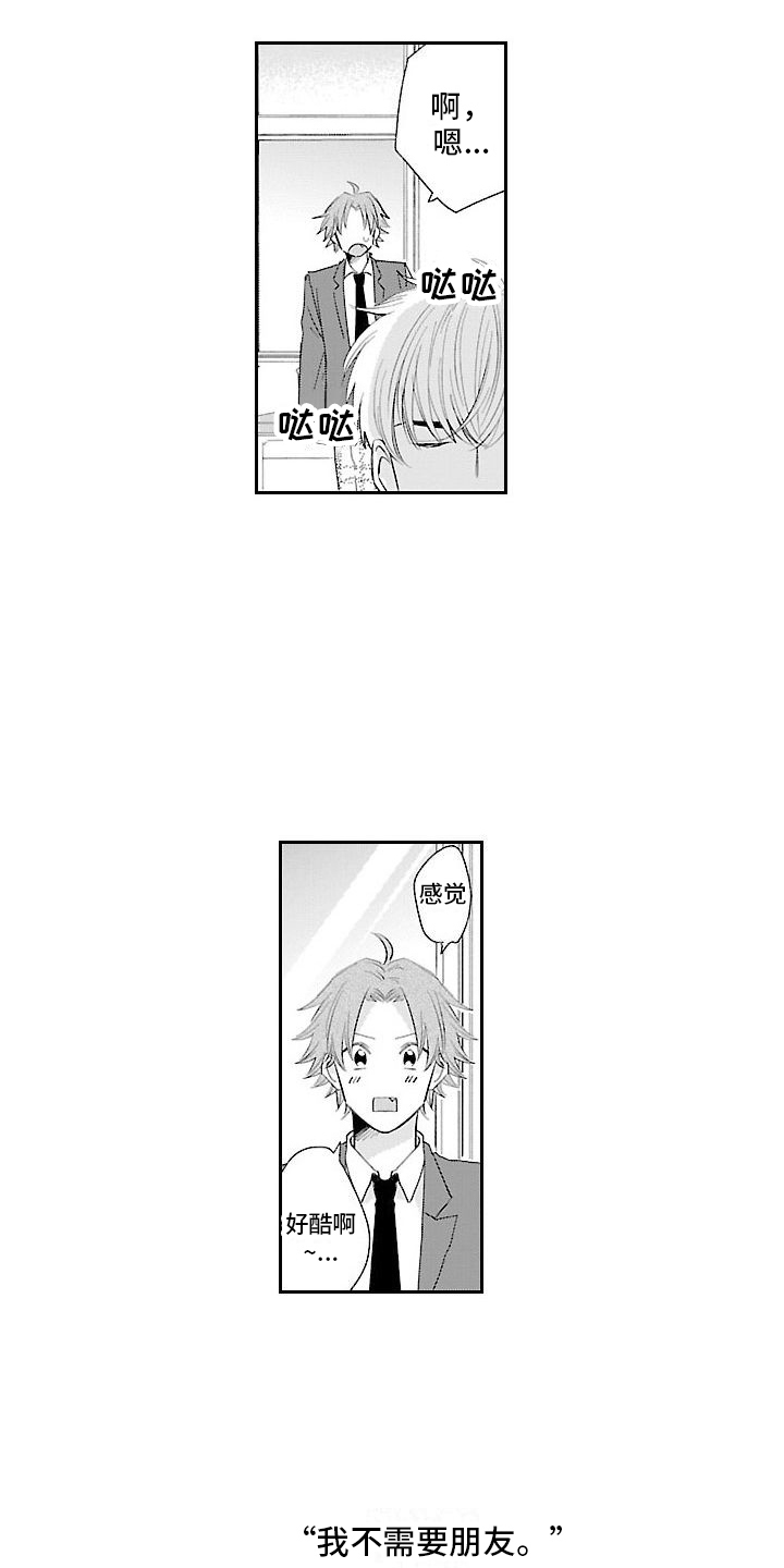 第1章：找人7